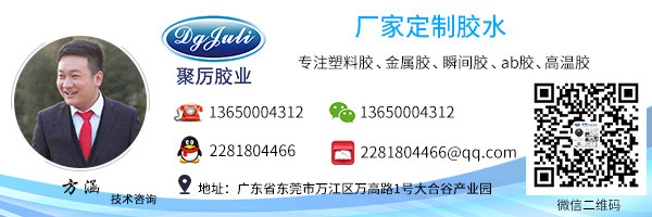 環(huán)保EVA復合膠水