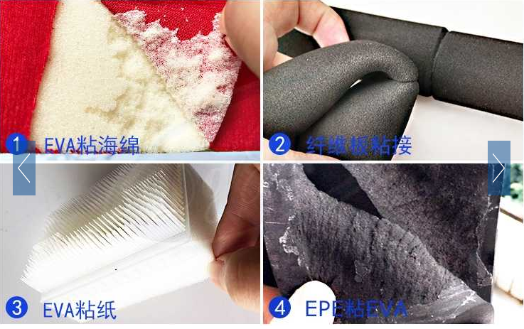 環(huán)保EVA復合膠水
