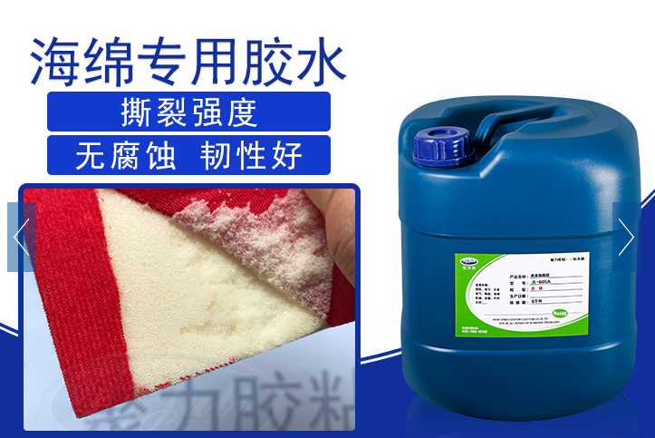 環(huán)保EVA復合膠水